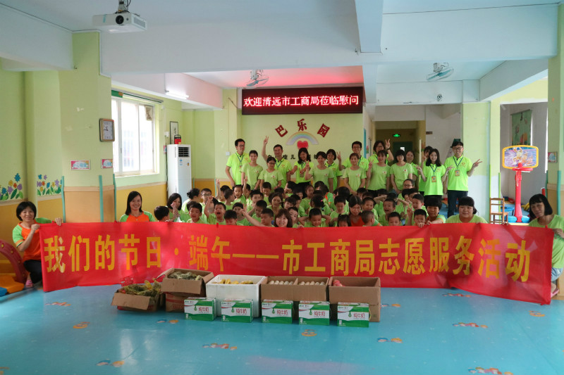 上图为市工商局志愿者们和中心师生大合照
